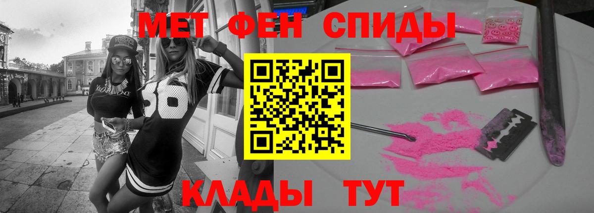 Котельники  Amphetamine  Вход с VPN  Амфетамин Розовый 