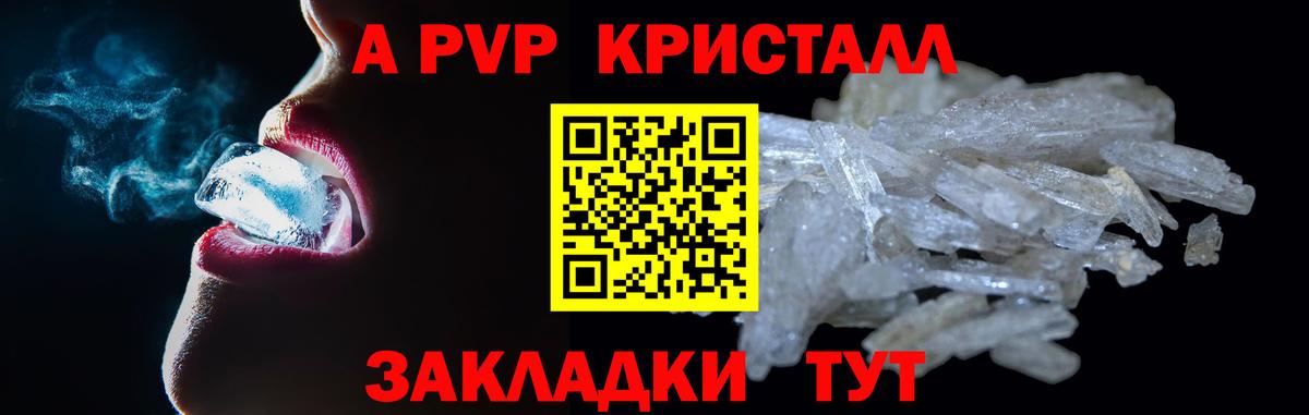 где купить наркотик  A PVP крисы CK  Alpha-PVP VHQ  А ПВП Соль  Вход с VPN  Котельники 
