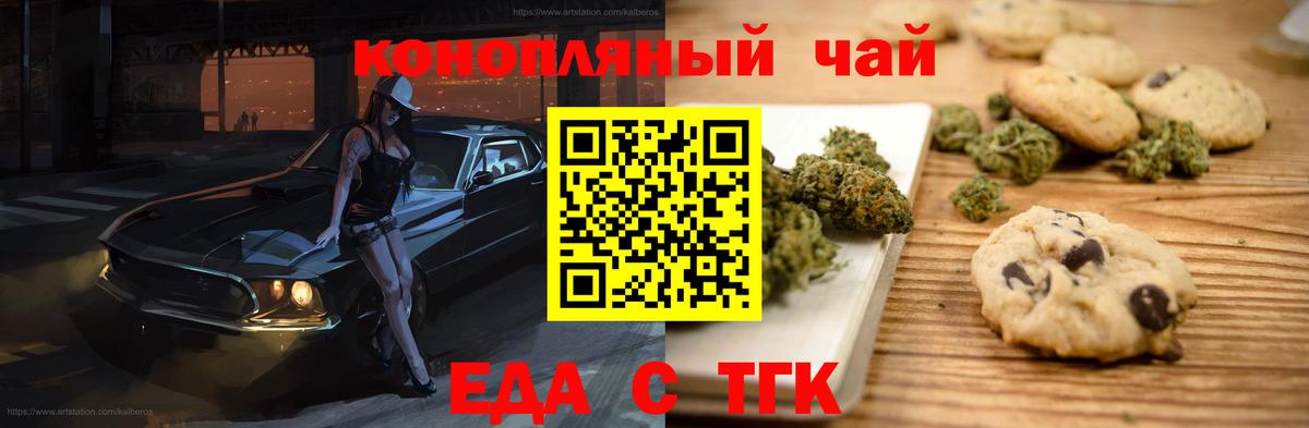 Котельники  Еда ТГК марихуана  Вход с VPN 