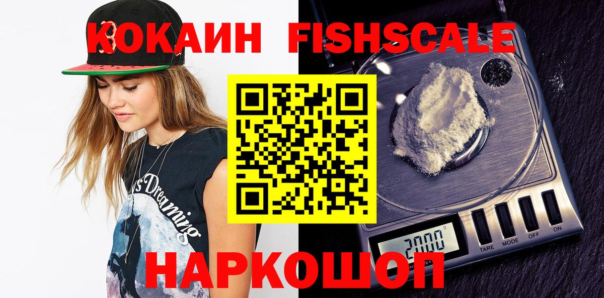 Котельники  COCAIN Боливия  Cocaine  Cocaine 98%  Вход с VPN 