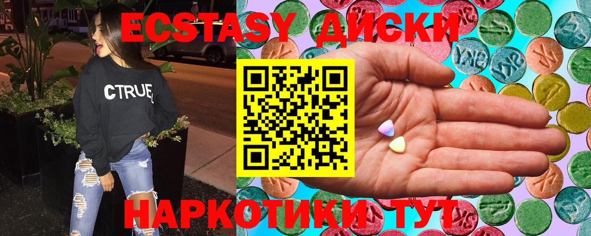 Ecstasy  Ecstasy 280мг  Котельники  Вход с VPN  ЭКСТАЗИ Дубай 