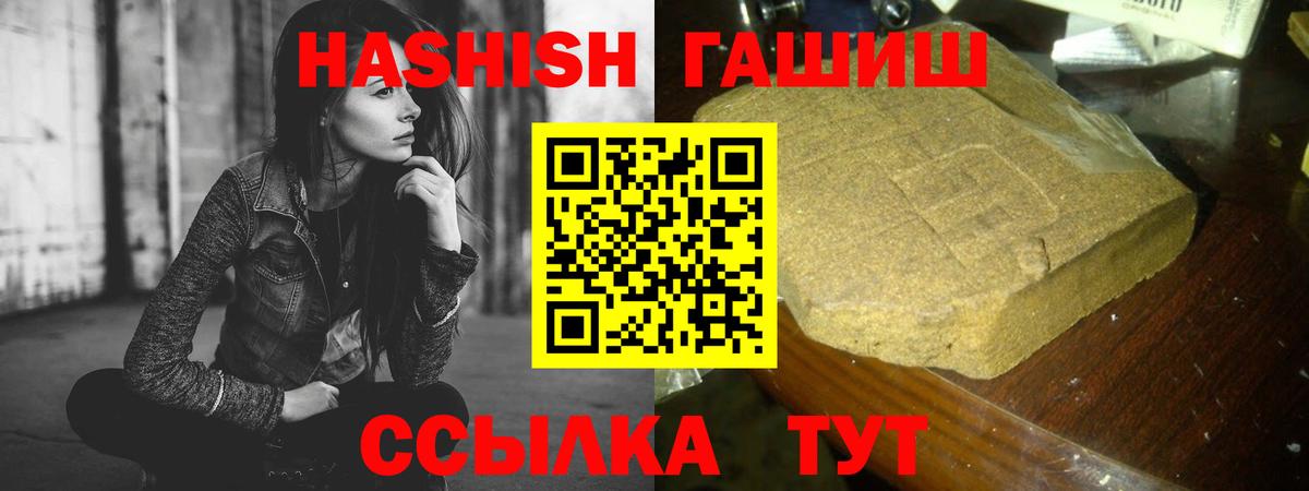 ГАШ индика сатива Котельники