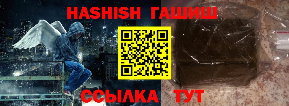 Котельники  ГАШИШ гашик  Гашиш гарик  Вход с VPN 