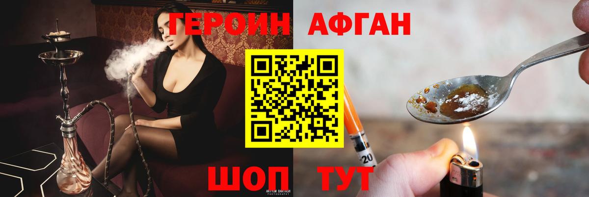 Котельники  Героин белый  Вход с VPN 