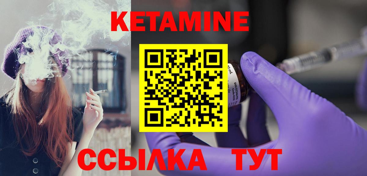 Кетамин ketamine  Вход с VPN  Кетамин ketamine  Котельники 