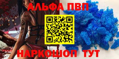 ALPHA PVP Кинель