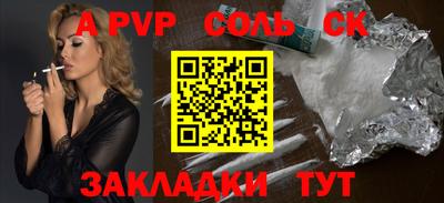 ALPHA PVP Кинель