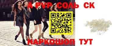 ALPHA PVP Кинель