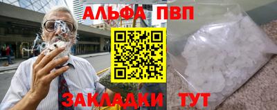 ALPHA PVP Кинель