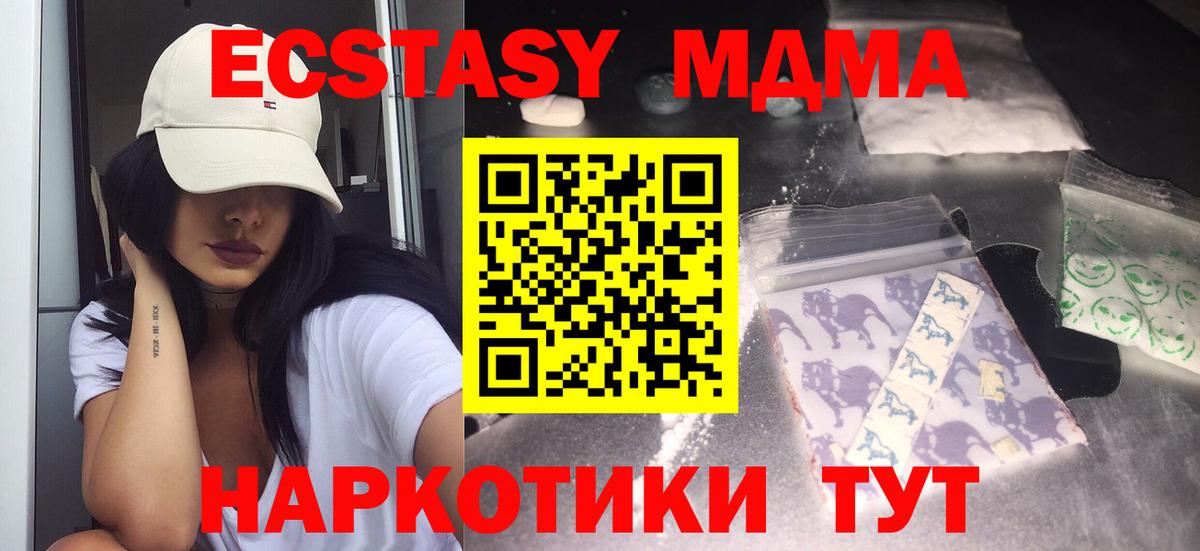 MDMA кристаллы Котельники