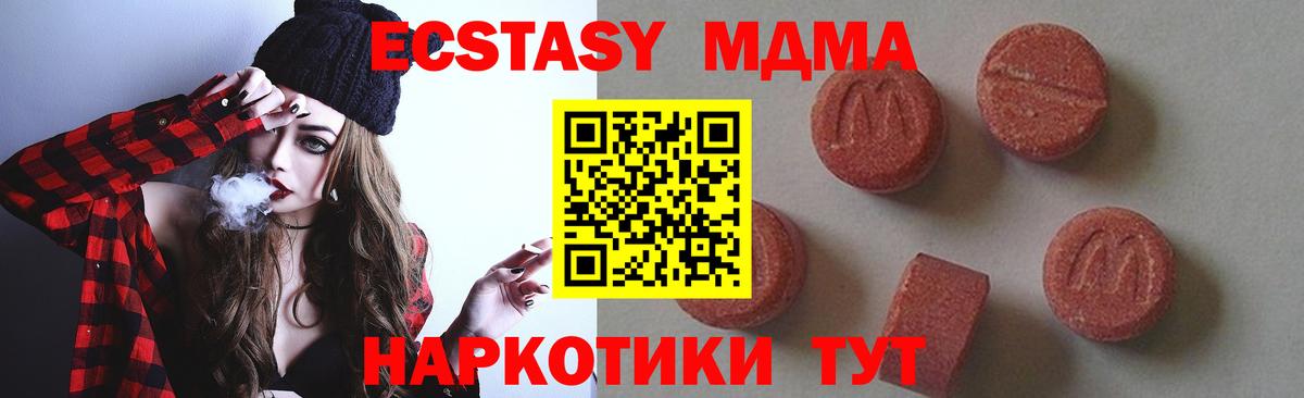 Котельники  MDMA VHQ  MDMA кристаллы  Вход с VPN 