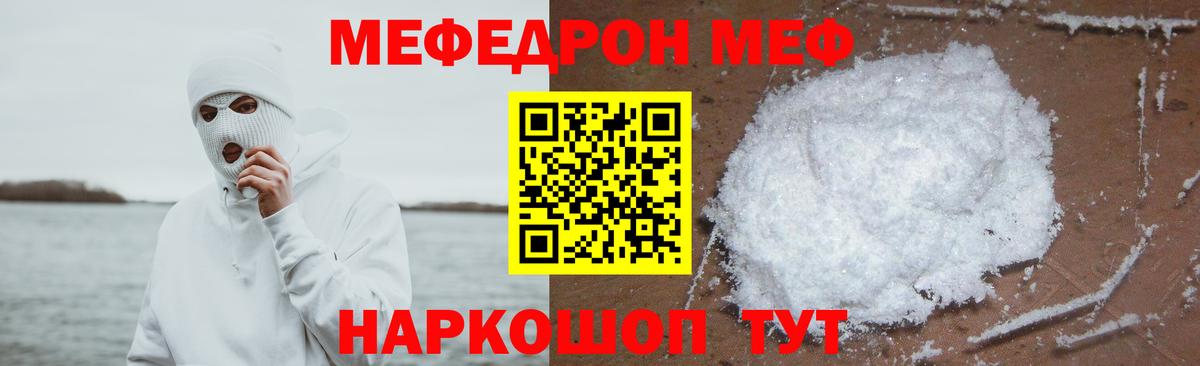 Котельники  Мефедрон мяу мяу  блэк спрут вход  Вход с VPN  Мефедрон 