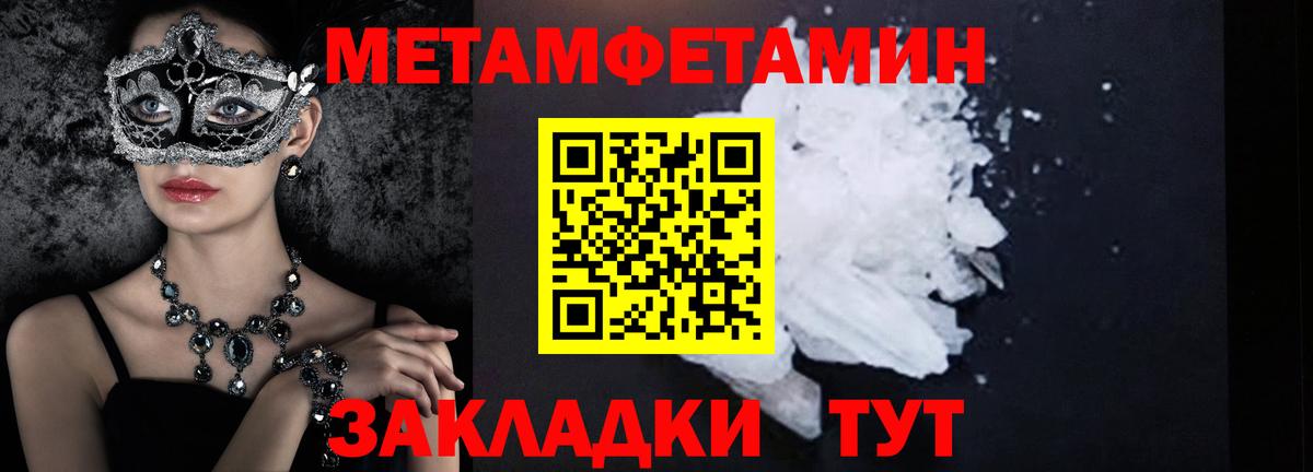 Метамфетамин винт Котельники