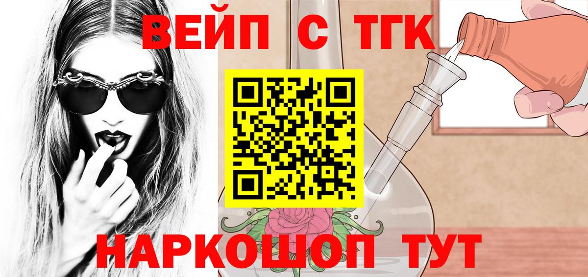 Котельники  Дистиллят ТГК THC oil  дарнет шоп  Вход с VPN  Дистиллят ТГК вейп 